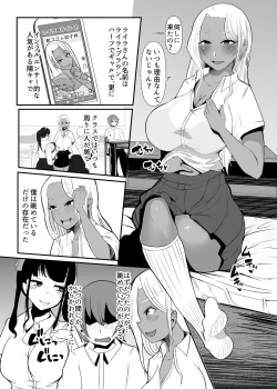 Page 9 of Karakatte kita Gal to Jiraikei Joshi o Hanru zyougekan pakku
