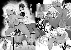 Page 12 of Karakatte kita Gal to Jiraikei Joshi o Hanru zyougekan pakku tokuten