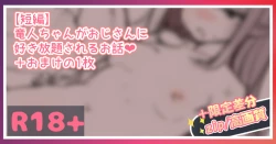 Page 1 of Ryuujinsan ni Suki Houdai Sareru Ohanashi...!