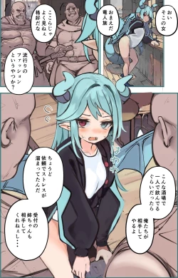 Page 2 of Ryuujinsan ni Suki Houdai Sareru Ohanashi...!