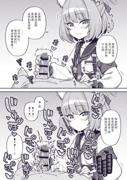 Page 18 of Ecchi Ecchi Archive 02