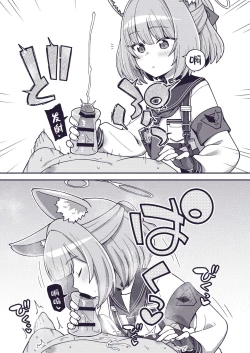 Page 19 of Ecchi Ecchi Archive 02