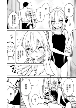 Page 2 of BluArch Hatsujoubu 2023.07