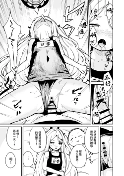 Page 9 of BluArch Hatsujoubu 2023.07