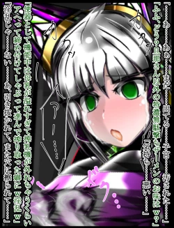 Page 116 of hīrō kuro neko vs kankaku kyōyū OB ‼ kage kaku enkaku chōkyō de yuki ma kuri ‼～ seigi no mikata no rīdā kara kuri chi 〇 po onaho ni ochiru shunkan ～