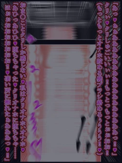 Page 121 of hīrō kuro neko vs kankaku kyōyū OB ‼ kage kaku enkaku chōkyō de yuki ma kuri ‼～ seigi no mikata no rīdā kara kuri chi 〇 po onaho ni ochiru shunkan ～