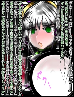 Page 134 of hīrō kuro neko vs kankaku kyōyū OB ‼ kage kaku enkaku chōkyō de yuki ma kuri ‼～ seigi no mikata no rīdā kara kuri chi 〇 po onaho ni ochiru shunkan ～