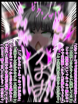 Page 148 of hīrō kuro neko vs kankaku kyōyū OB ‼ kage kaku enkaku chōkyō de yuki ma kuri ‼～ seigi no mikata no rīdā kara kuri chi 〇 po onaho ni ochiru shunkan ～