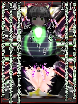 Page 200 of hīrō kuro neko vs kankaku kyōyū OB ‼ kage kaku enkaku chōkyō de yuki ma kuri ‼～ seigi no mikata no rīdā kara kuri chi 〇 po onaho ni ochiru shunkan ～