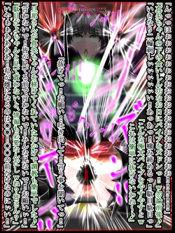 Page 218 of hīrō kuro neko vs kankaku kyōyū OB ‼ kage kaku enkaku chōkyō de yuki ma kuri ‼～ seigi no mikata no rīdā kara kuri chi 〇 po onaho ni ochiru shunkan ～