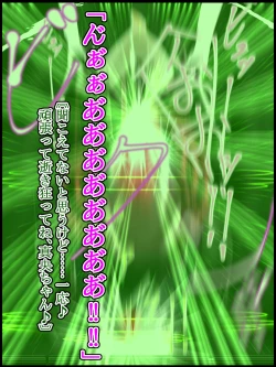 Page 223 of hīrō kuro neko vs kankaku kyōyū OB ‼ kage kaku enkaku chōkyō de yuki ma kuri ‼～ seigi no mikata no rīdā kara kuri chi 〇 po onaho ni ochiru shunkan ～