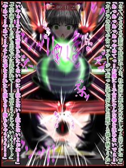 Page 226 of hīrō kuro neko vs kankaku kyōyū OB ‼ kage kaku enkaku chōkyō de yuki ma kuri ‼～ seigi no mikata no rīdā kara kuri chi 〇 po onaho ni ochiru shunkan ～