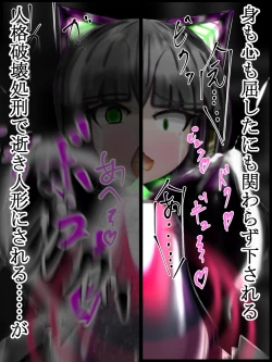 Page 22 of hīrō kuro neko vs kankaku kyōyū OB ‼ kage kaku enkaku chōkyō de yuki ma kuri ‼～ seigi no mikata no rīdā kara kuri chi 〇 po onaho ni ochiru shunkan ～