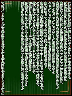 Page 240 of hīrō kuro neko vs kankaku kyōyū OB ‼ kage kaku enkaku chōkyō de yuki ma kuri ‼～ seigi no mikata no rīdā kara kuri chi 〇 po onaho ni ochiru shunkan ～