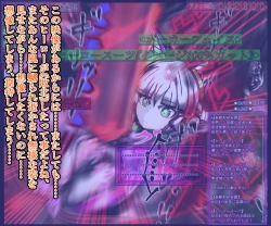 Page 255 of hīrō kuro neko vs kankaku kyōyū OB ‼ kage kaku enkaku chōkyō de yuki ma kuri ‼～ seigi no mikata no rīdā kara kuri chi 〇 po onaho ni ochiru shunkan ～