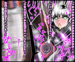 Page 338 of hīrō kuro neko vs kankaku kyōyū OB ‼ kage kaku enkaku chōkyō de yuki ma kuri ‼～ seigi no mikata no rīdā kara kuri chi 〇 po onaho ni ochiru shunkan ～