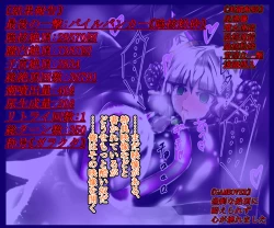 Page 352 of hīrō kuro neko vs kankaku kyōyū OB ‼ kage kaku enkaku chōkyō de yuki ma kuri ‼～ seigi no mikata no rīdā kara kuri chi 〇 po onaho ni ochiru shunkan ～