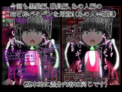 Page 40 of hīrō kuro neko vs kankaku kyōyū OB ‼ kage kaku enkaku chōkyō de yuki ma kuri ‼～ seigi no mikata no rīdā kara kuri chi 〇 po onaho ni ochiru shunkan ～