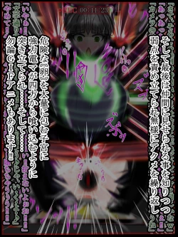 Page 52 of hīrō kuro neko vs kankaku kyōyū OB ‼ kage kaku enkaku chōkyō de yuki ma kuri ‼～ seigi no mikata no rīdā kara kuri chi 〇 po onaho ni ochiru shunkan ～