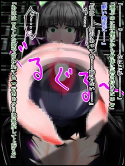 Page 54 of hīrō kuro neko vs kankaku kyōyū OB ‼ kage kaku enkaku chōkyō de yuki ma kuri ‼～ seigi no mikata no rīdā kara kuri chi 〇 po onaho ni ochiru shunkan ～