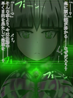 Page 5 of hīrō kuro neko vs kankaku kyōyū OB ‼ kage kaku enkaku chōkyō de yuki ma kuri ‼～ seigi no mikata no rīdā kara kuri chi 〇 po onaho ni ochiru shunkan ～