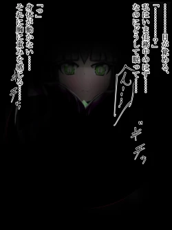 Page 68 of hīrō kuro neko vs kankaku kyōyū OB ‼ kage kaku enkaku chōkyō de yuki ma kuri ‼～ seigi no mikata no rīdā kara kuri chi 〇 po onaho ni ochiru shunkan ～
