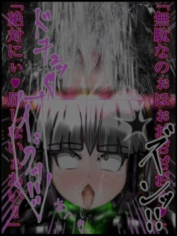 Page 74 of hīrō kuro neko vs kankaku kyōyū OB ‼ kage kaku enkaku chōkyō de yuki ma kuri ‼～ seigi no mikata no rīdā kara kuri chi 〇 po onaho ni ochiru shunkan ～