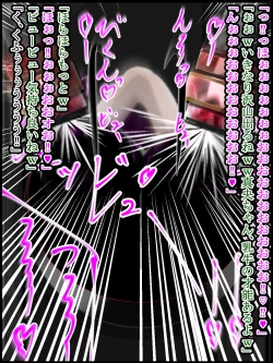 Page 90 of hīrō kuro neko vs kankaku kyōyū OB ‼ kage kaku enkaku chōkyō de yuki ma kuri ‼～ seigi no mikata no rīdā kara kuri chi 〇 po onaho ni ochiru shunkan ～