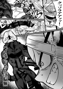 Page 2 of Mirko vs chinpo nounashi