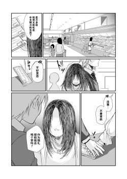 Page 110 of Hissatsu Onee-san 2 | 必殺大姐姐2