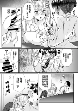 Page 73 of Hissatsu Onee-san 2 | 必殺大姐姐2