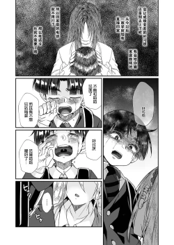Page 80 of Hissatsu Onee-san 2 | 必殺大姐姐2