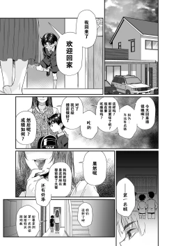 Page 8 of Hissatsu Onee-san 2 | 必殺大姐姐2