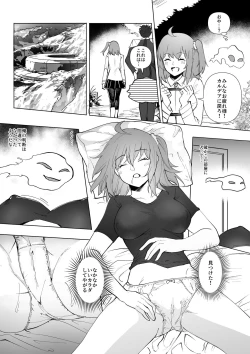 Page 1 of FGO Gudako Ishtar Nottori