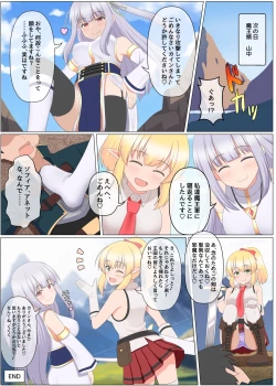 Page 12 of Maou Toubatu Party ga Houkai suru Hanashi