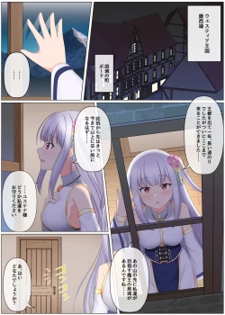 Page 1 of Maou Toubatu Party ga Houkai suru Hanashi