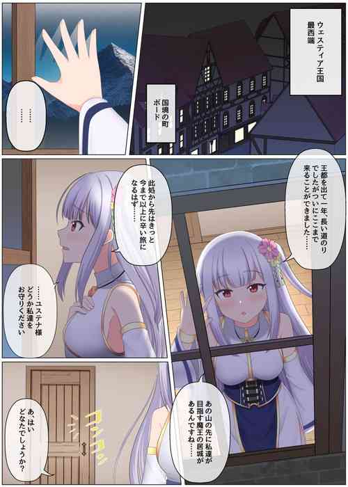 [SeiroA] Maou Toubatu Party ga Houkai suru Hanashi