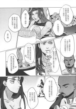 Page 24 of Flash Appreciation Day