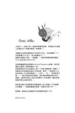 Page 37 of Flash Appreciation Day