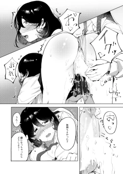 Page 17 of Ura-Aka Baremashita