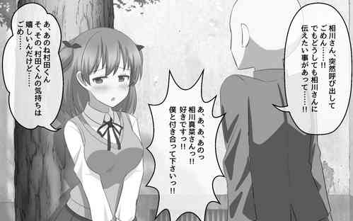 [SeiroA] Kakujitsu ni Kokuhaku ga Seikou suru Densetsu no Ki