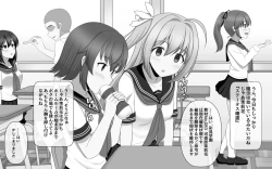 Page 2 of SaiminGakuen