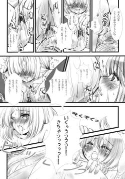 Page 10 of Touhou Gensou Kyoushitsu