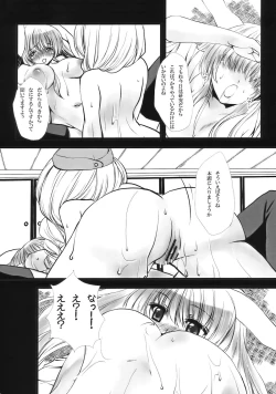 Page 9 of Touhou Gensou Kyoushitsu