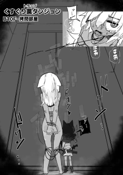 Page 18 of Runa to Kusuguri Trap Dungeon