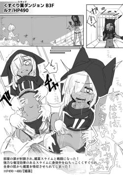 Page 7 of Runa to Kusuguri Trap Dungeon