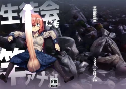 Page 1 of Seito-kai ni mo sao anaru!