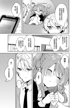 Page 49 of Kyou kara Waruiko. - Bad boyfrom today | 今天開始當個壞孩子。