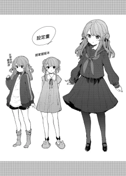 Page 56 of Kyou kara Waruiko. - Bad boyfrom today | 今天開始當個壞孩子。