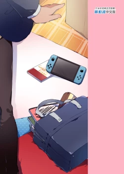 Page 59 of Kyou kara Waruiko. - Bad boyfrom today | 今天開始當個壞孩子。